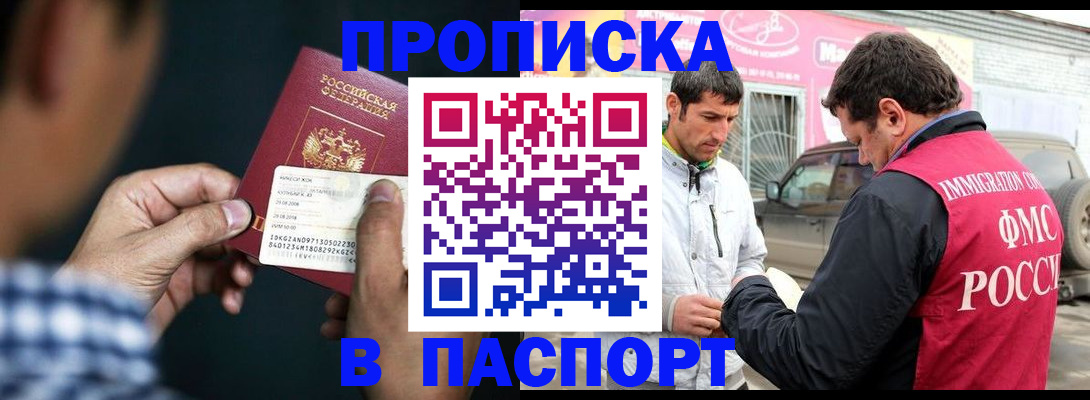 регистрация в Кизеле