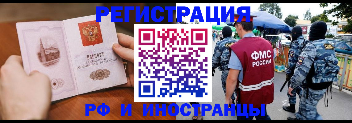 временная регистрация для школы в Кизеле