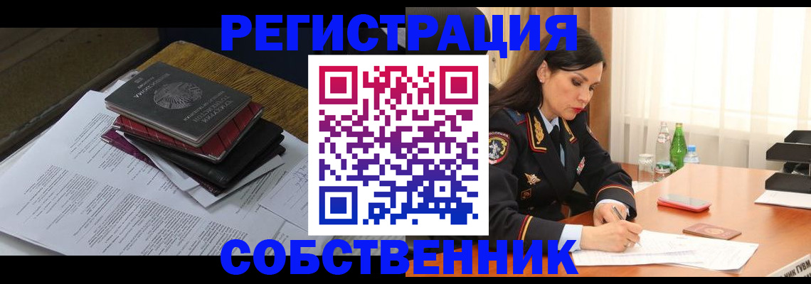 временная регистрация купить в Кизеле