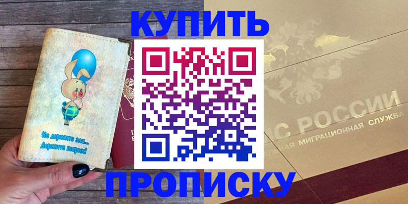 прописка поиск в Кизеле